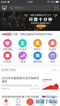 小豬導(dǎo)航安卓手機(jī)版下載指南及供應(yīng)鏈管理功能介紹