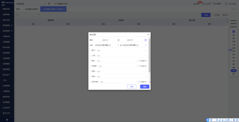 廣西ERP管理系統中的供應鏈管理 核心功能、主流廠商與本土實踐